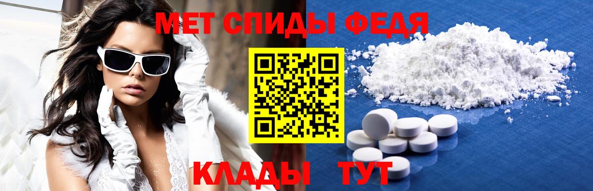 АМФЕТАМИН 98%  Вход с VPN  Обь 