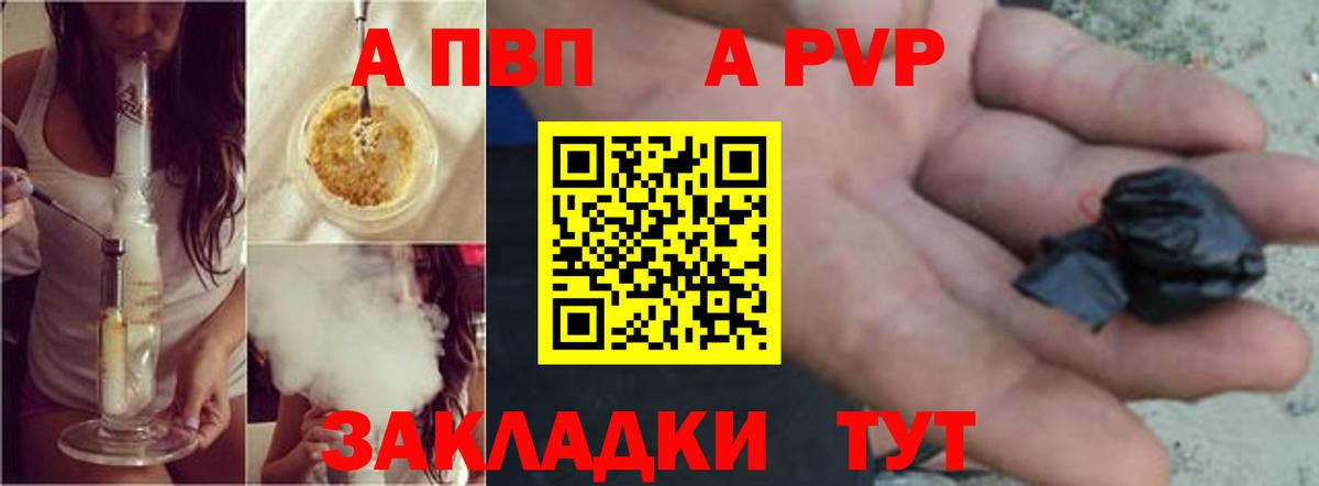 Обь  Альфа ПВП VHQ  купить   APVP мука  Вход с VPN  Alpha PVP кристаллы 