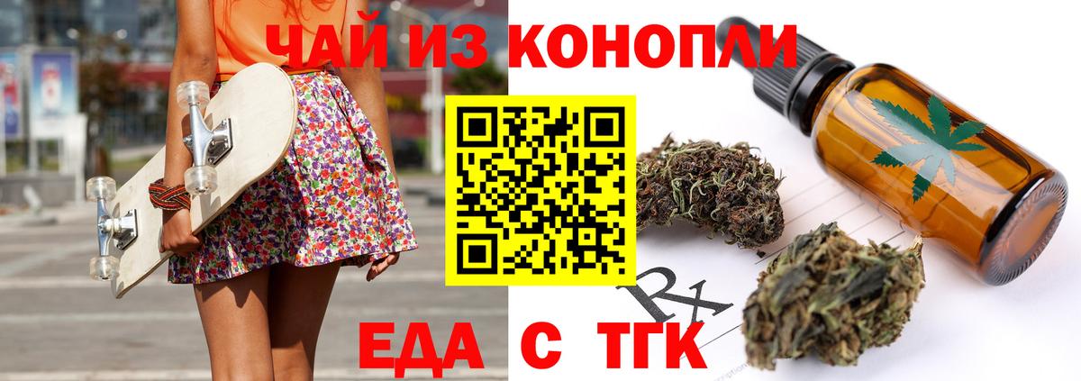 Cannafood конопля  Вход с VPN  Обь 