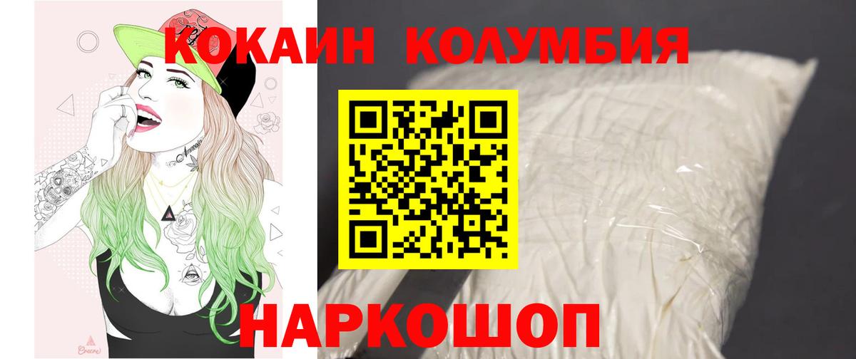 Обь  КОКАИН Перу  Cocaine Перу  Cocaine  Вход с VPN 