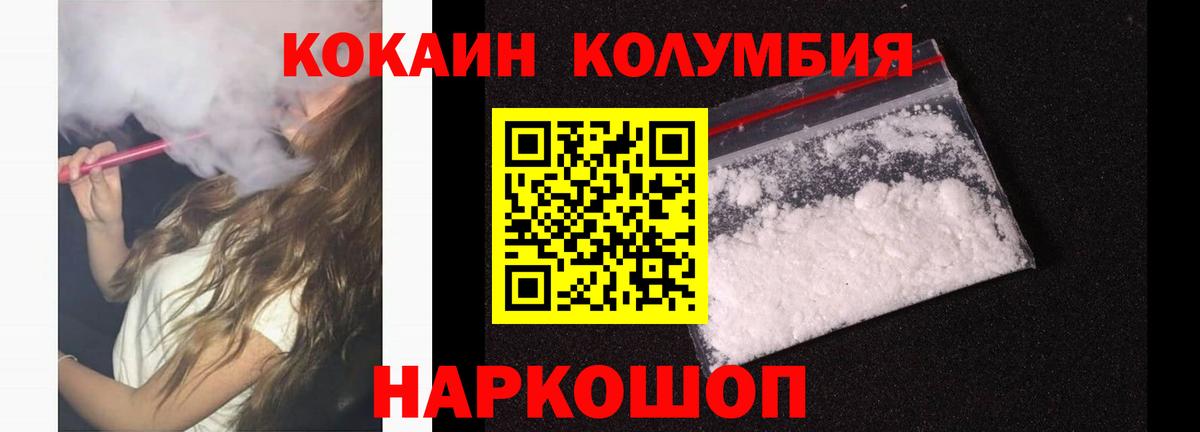КОКАИН 98% Обь