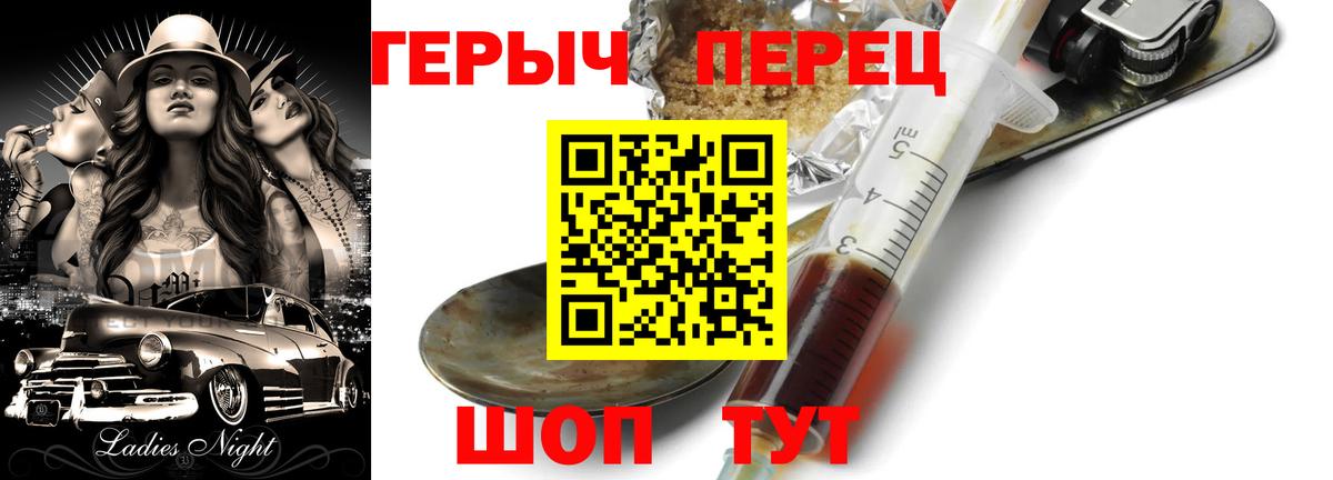 ГЕРОИН белый  Вход с VPN  Обь 