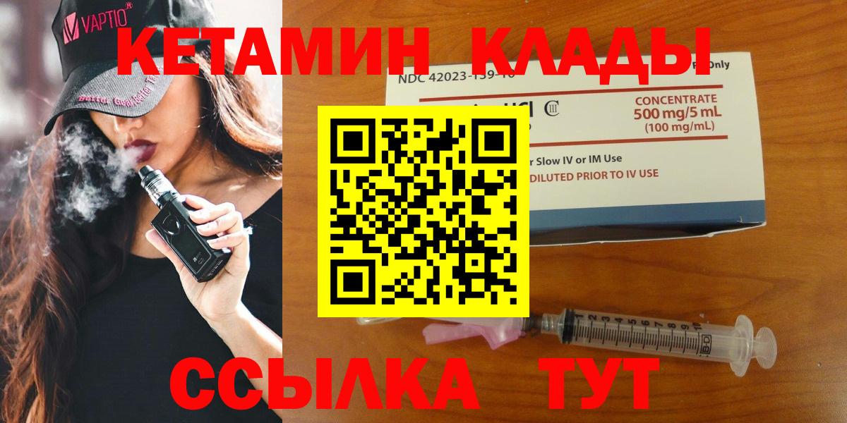 Кетамин VHQ Обь