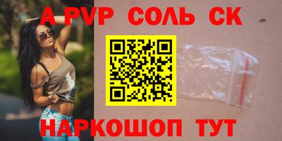 синтетический гашиш Пугачёв
