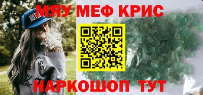 мескалин Пыть-Ях