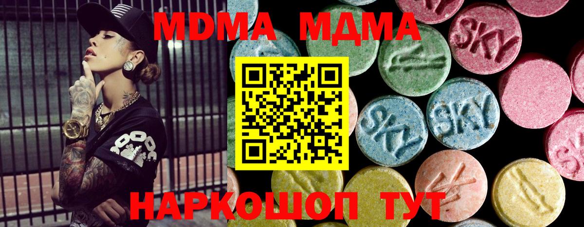 MDMA  Вход с VPN  МДМА crystal  Обь  МДМА Molly 
