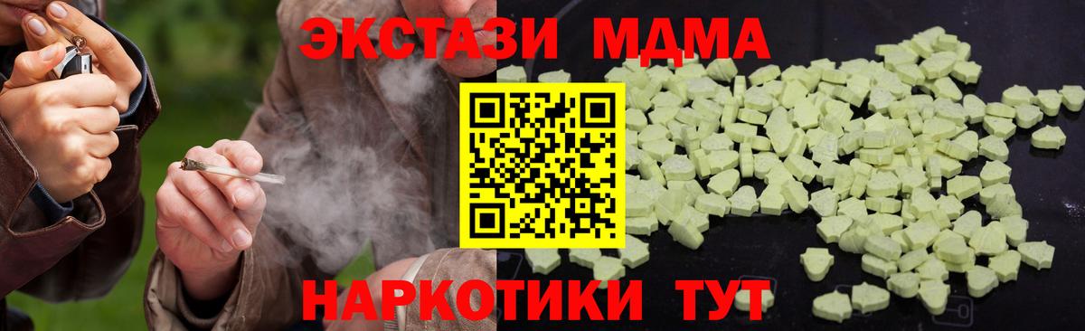 MDMA Molly Обь