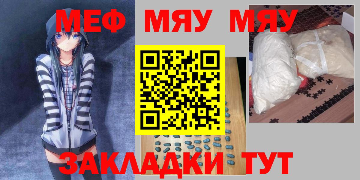 Мефедрон mephedrone  Вход с VPN  Мефедрон  МЯУ-МЯУ 4 MMC  Обь  гидра ССЫЛКА  Мефедрон 
