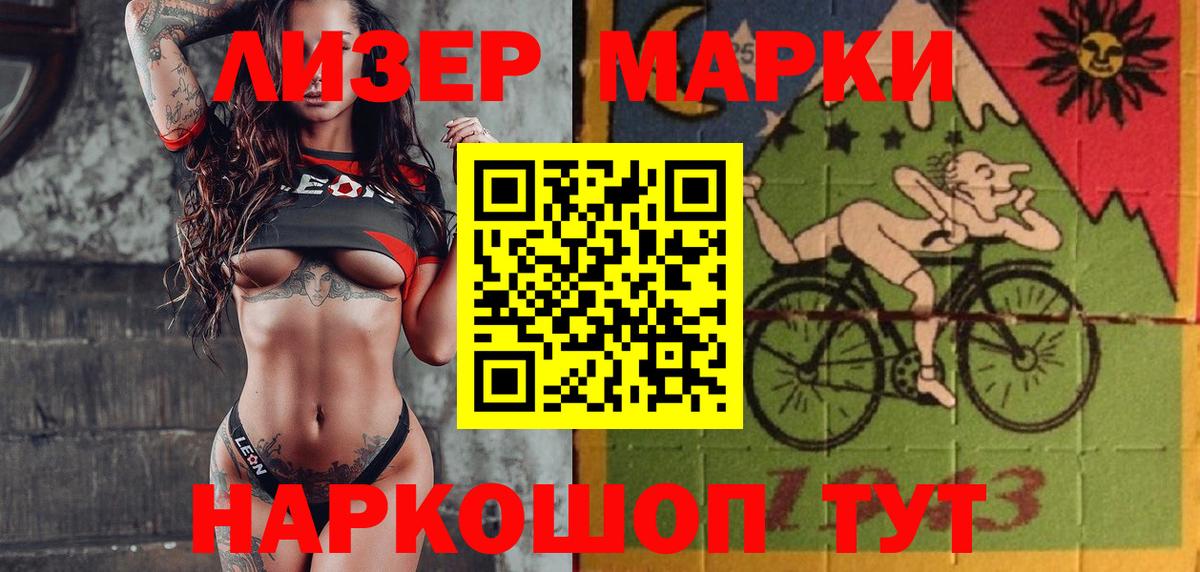 Марки NBOMe 1,5мг Обь