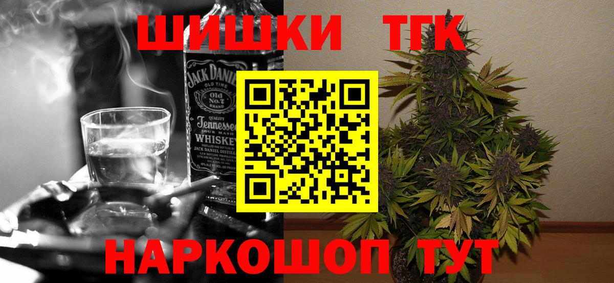 Канабис план  Марихуана Ganja  Вход с VPN  Бошки Шишки Amnesia  Бошки марихуана THC 21%  Обь 